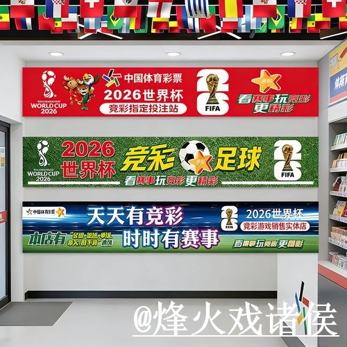 最新世界杯盘口安卓入口地址揭秘